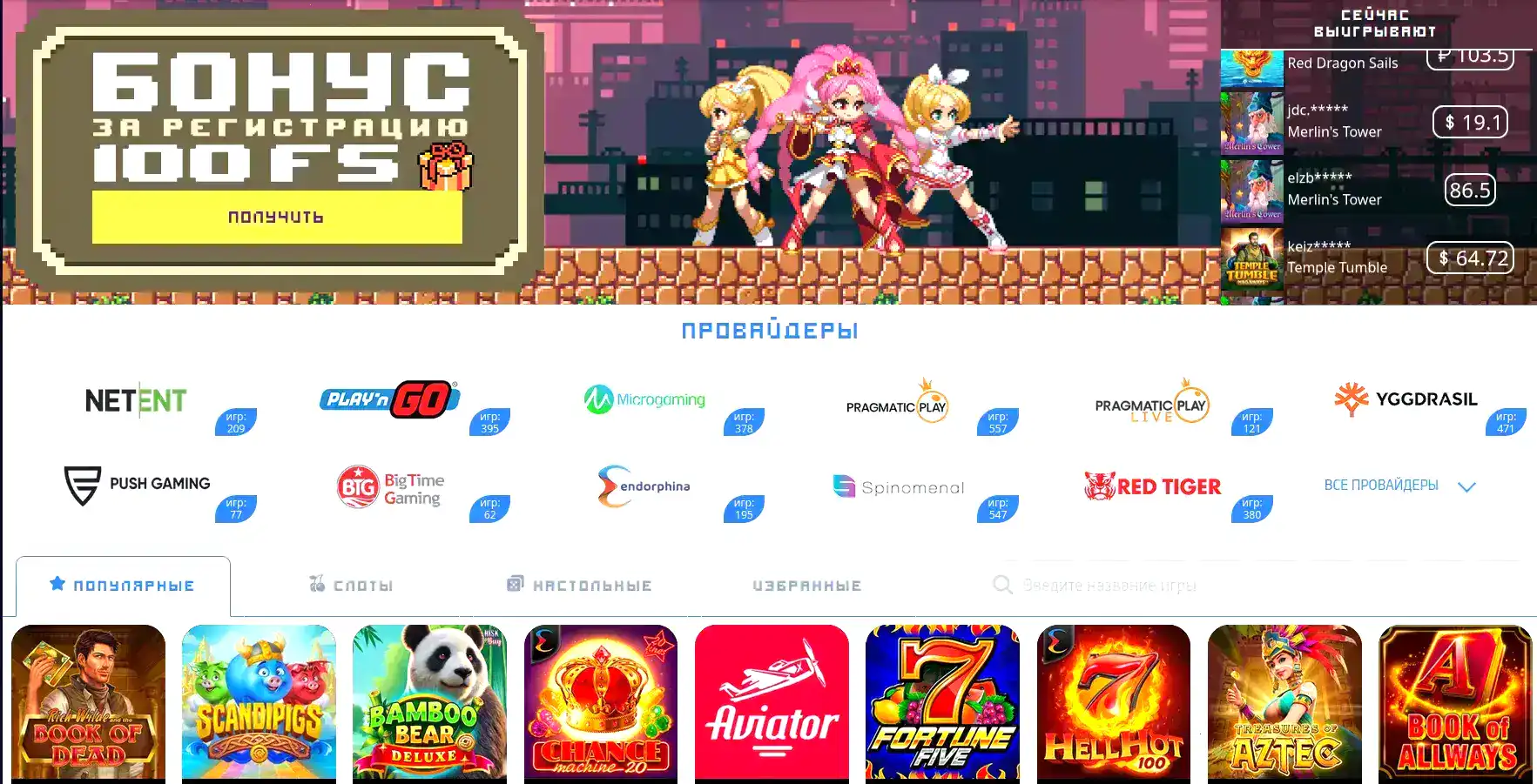 Мобильная версия Лаки Ворлд казино на экране смартфона